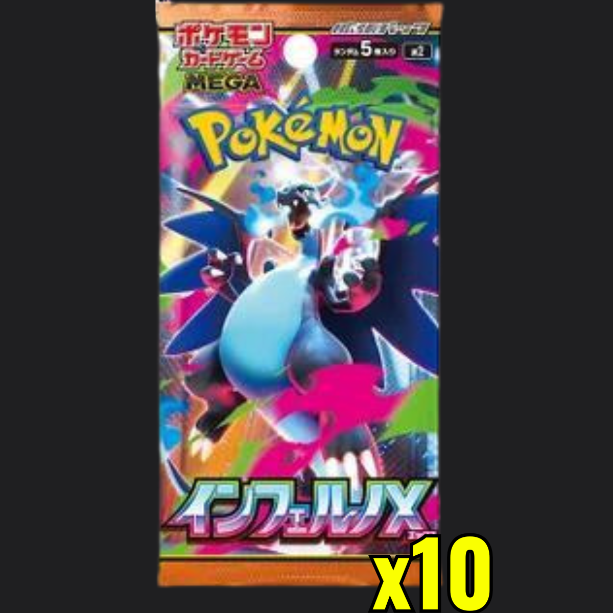 JPN Inferno X - 10 Pokémon Booster Packs