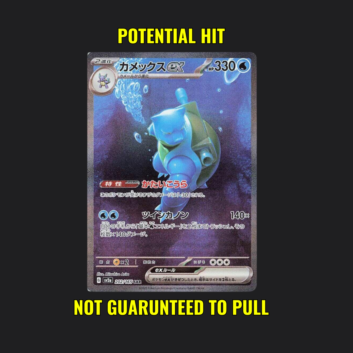 JPN 151 - 1 Pokémon Booster Pack Japanese