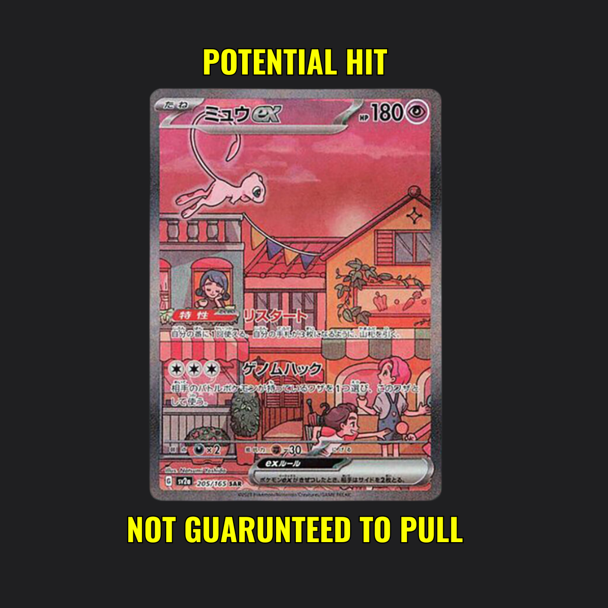 JPN 151 - 1 Pokémon Booster Pack Japanese