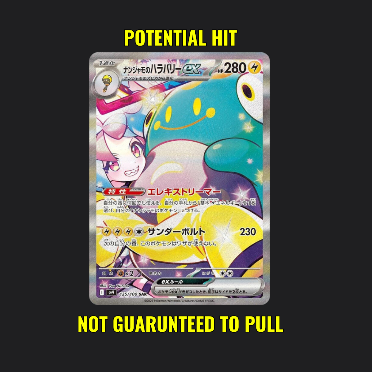Battle Partners - 1 Pokémon Booster Pack Japanese