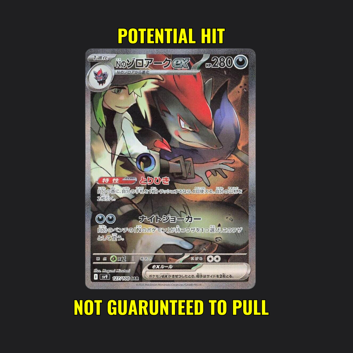 Battle Partners - 1 Pokémon Booster Pack Japanese