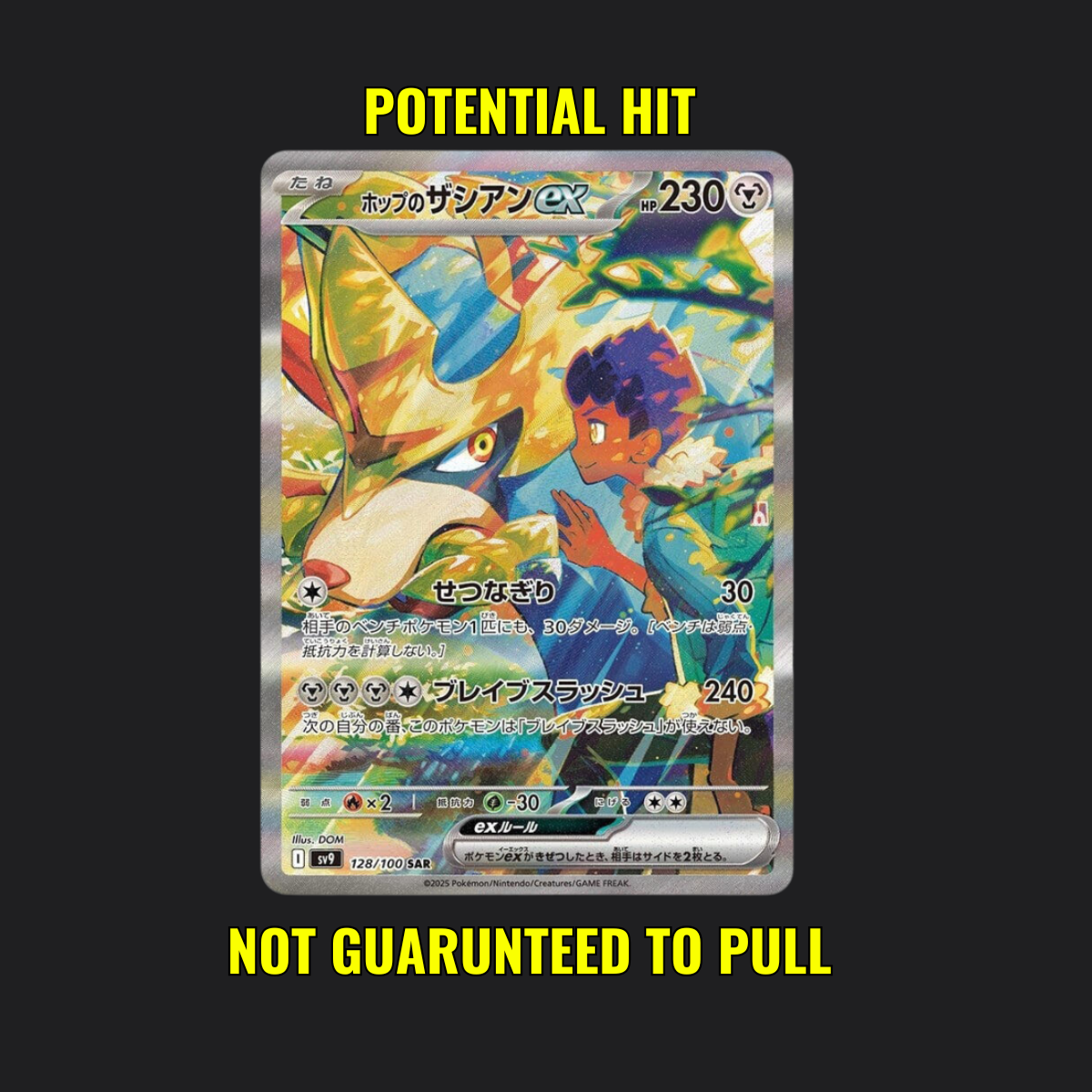 Battle Partners - 1 Pokémon Booster Pack Japanese