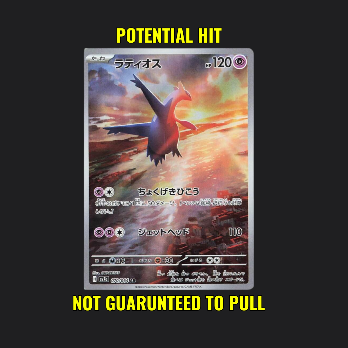 Paradise Dragona - 1 Pokémon Booster Pack Japanese