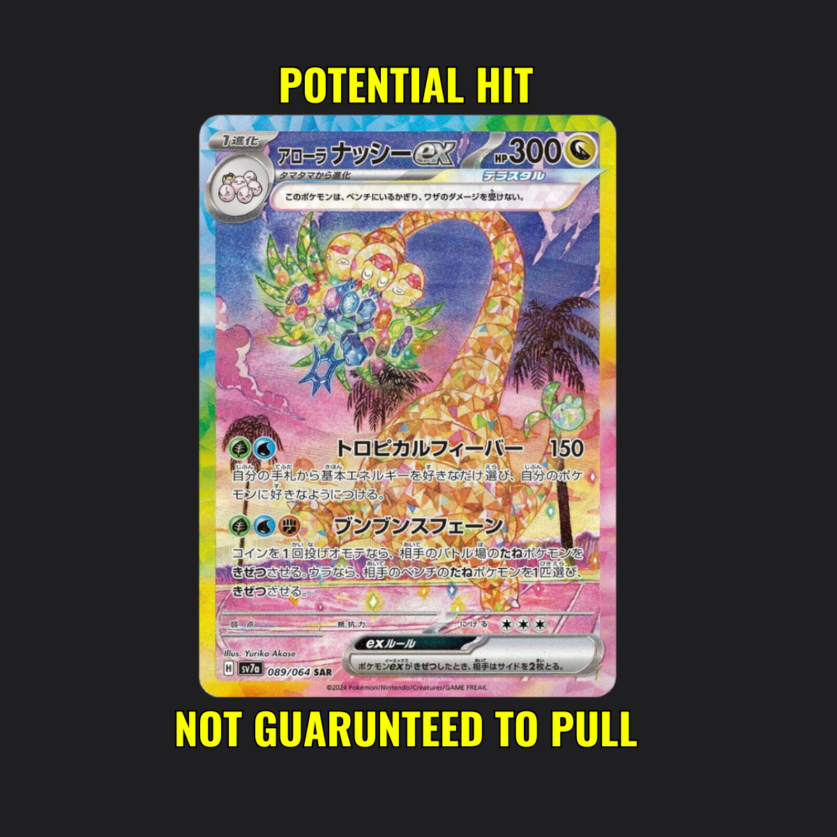 Paradise Dragona - 1 Pokémon Booster Pack Japanese