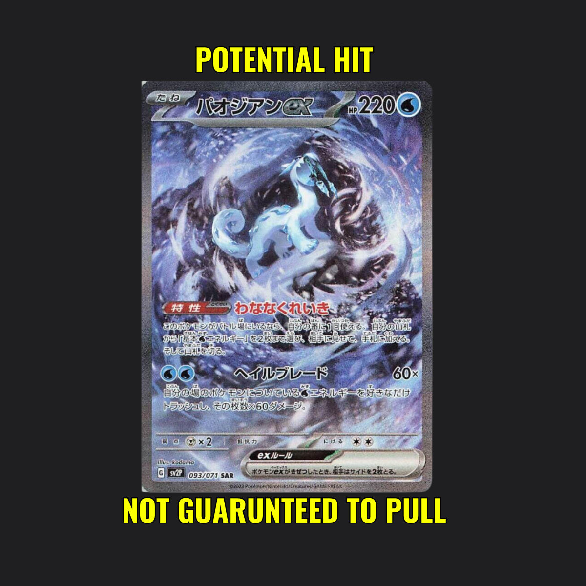 Snow Hazard - Pokémon Booster Box Japanese