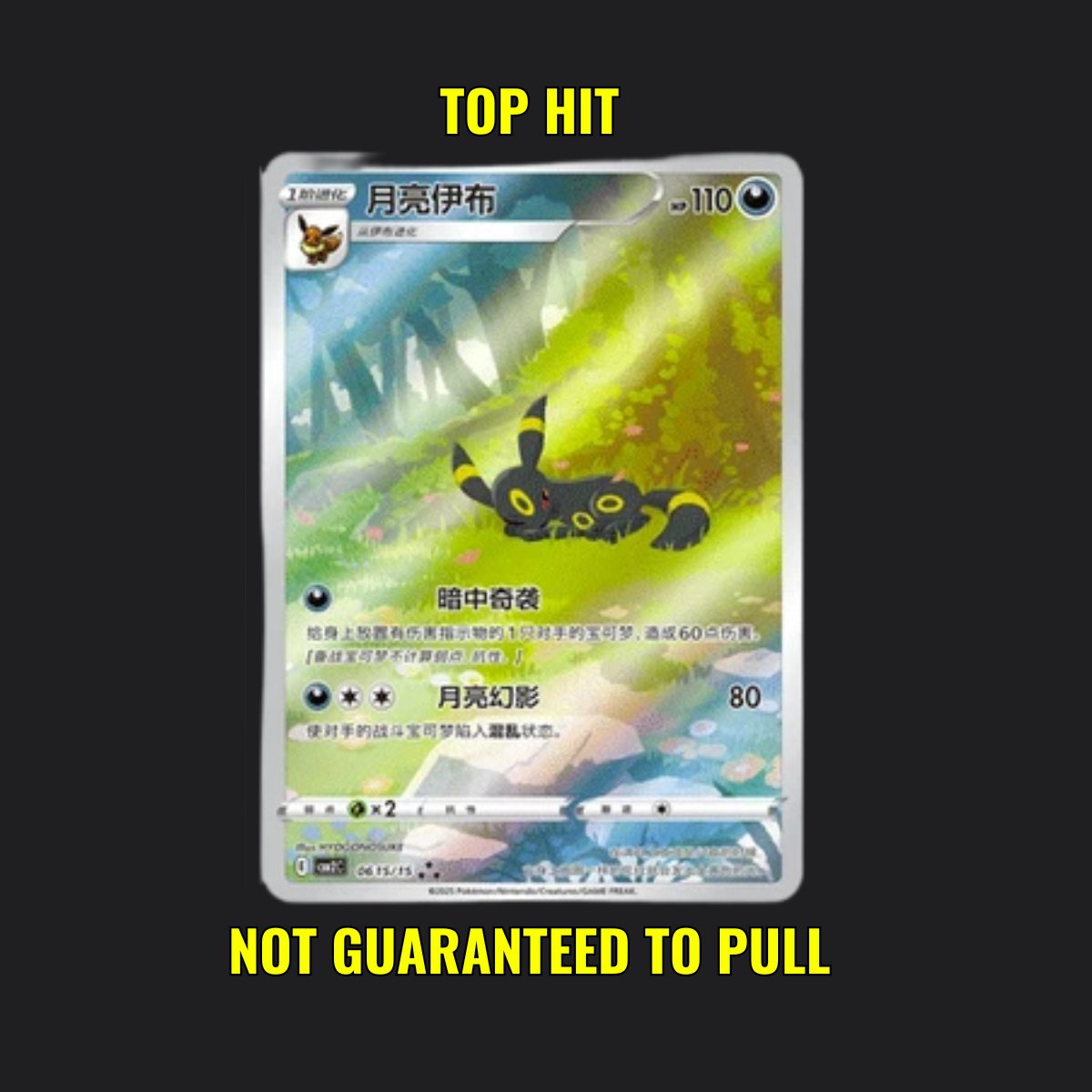 Gem Stone Vol. 2 - 1 Pokémon Booster Pack Simplified Chinese