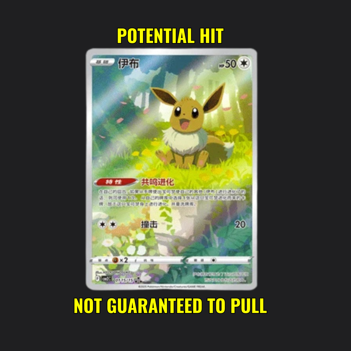 Gem Stone Vol. 2 - 1 Pokémon Booster Pack Simplified Chinese