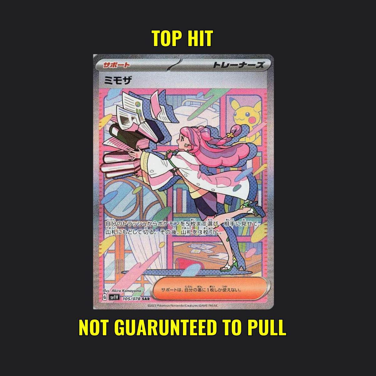Violet Ex - 1 Pokémon Booster Pack Japanese