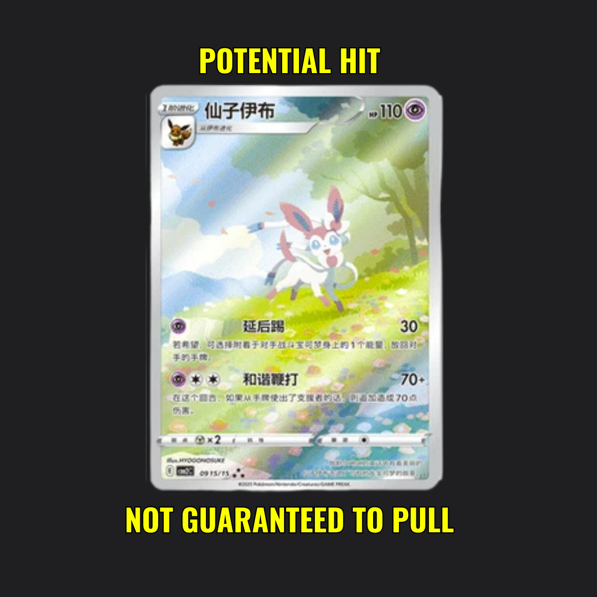 Gem Stone Vol. 2 - 1 Pokémon Booster Pack Simplified Chinese