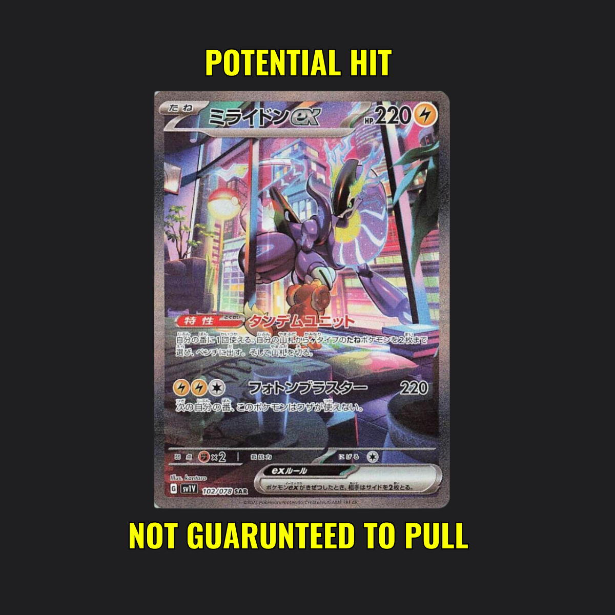Violet Ex - 1 Pokémon Booster Pack Japanese