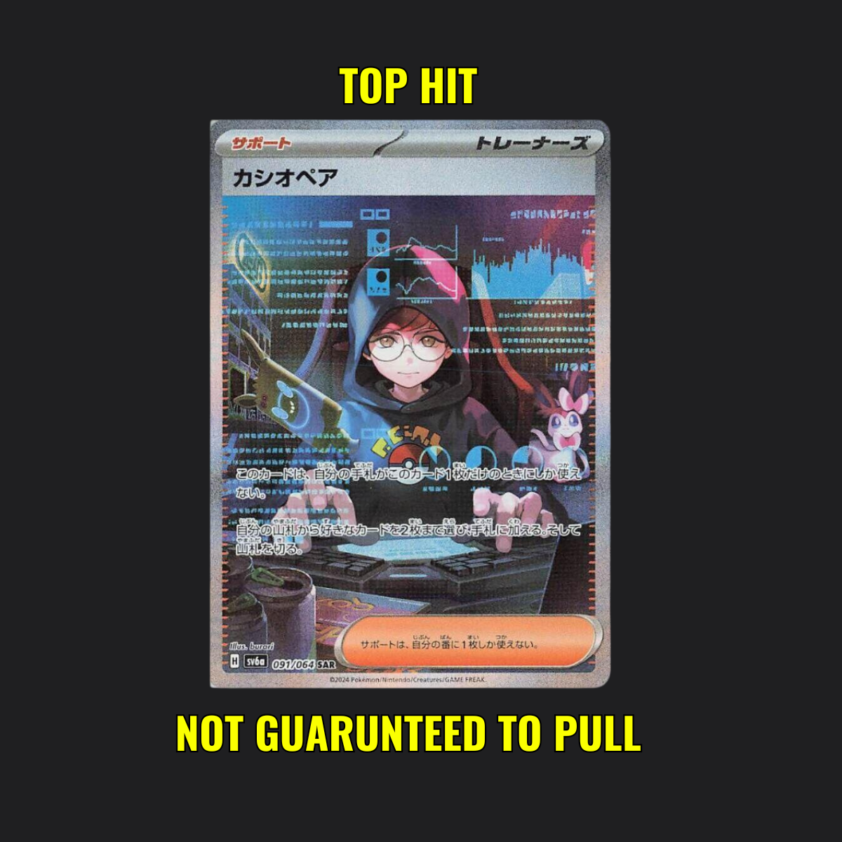 Night Wanderer - 1 Pokémon Booster Pack Japanese