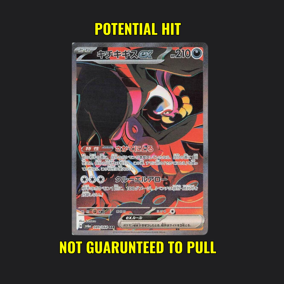 Night Wanderer - 1 Pokémon Booster Pack Japanese