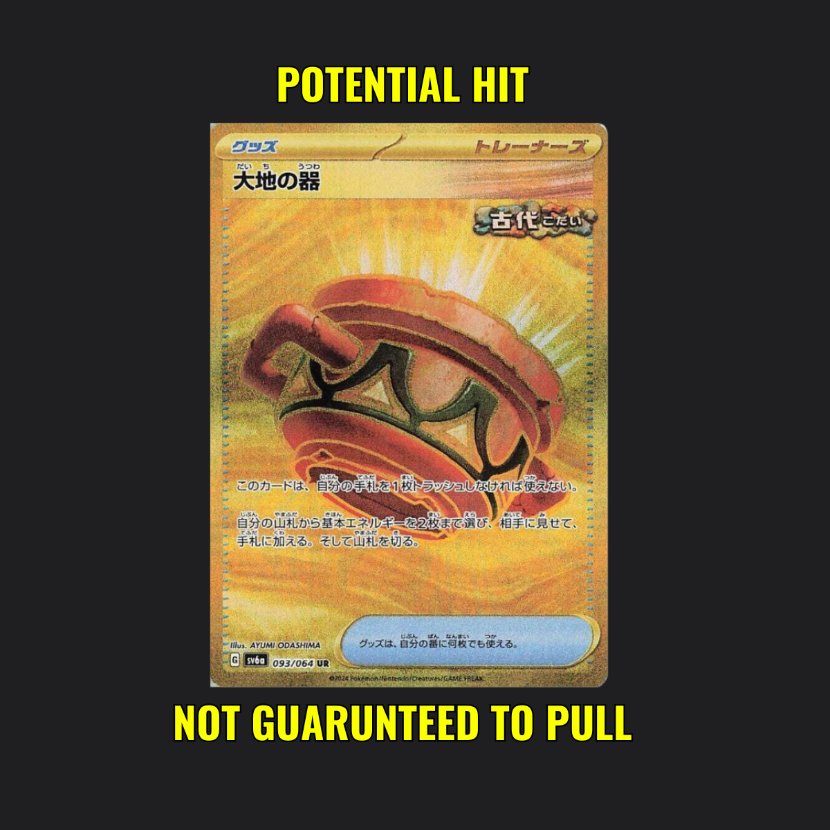 Night Wanderer - 1 Pokémon Booster Pack Japanese