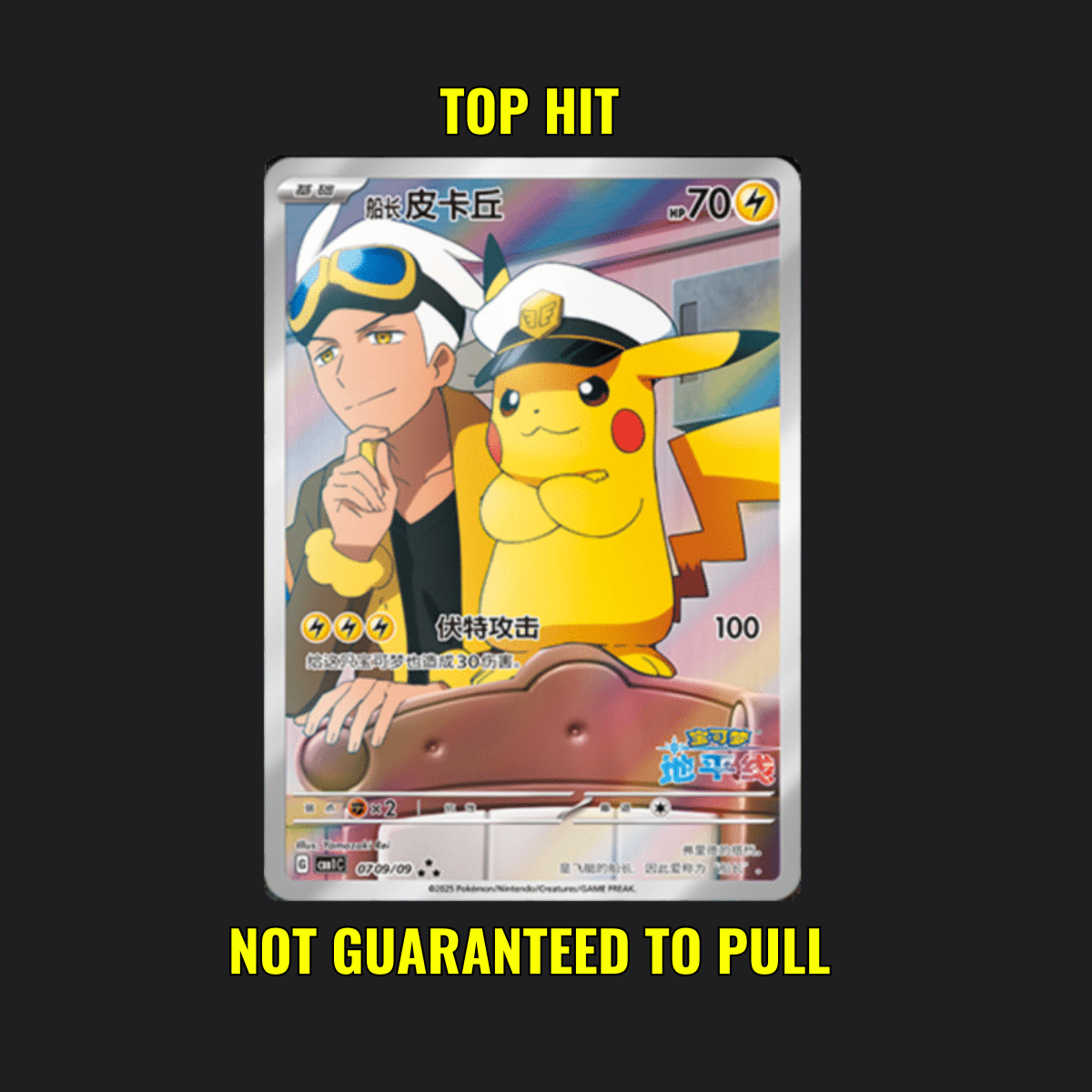 Gem Stone Vol. 1 - 1 Pokémon Booster Pack Simplified Chinese