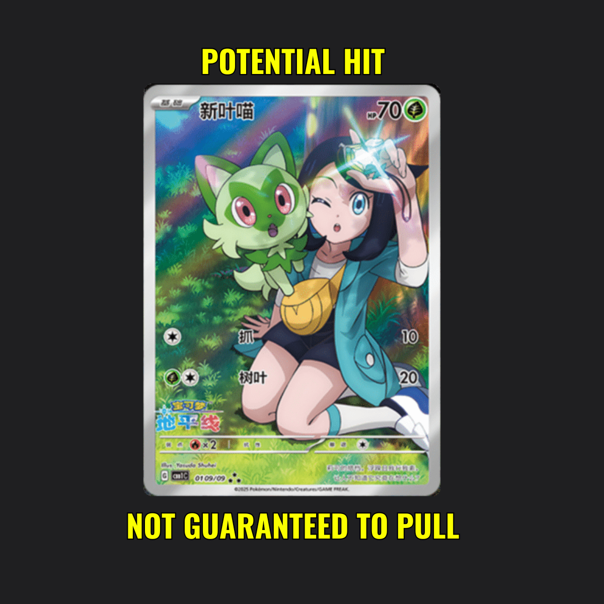 Gem Stone Vol. 1 - 1 Pokémon Booster Pack Simplified Chinese