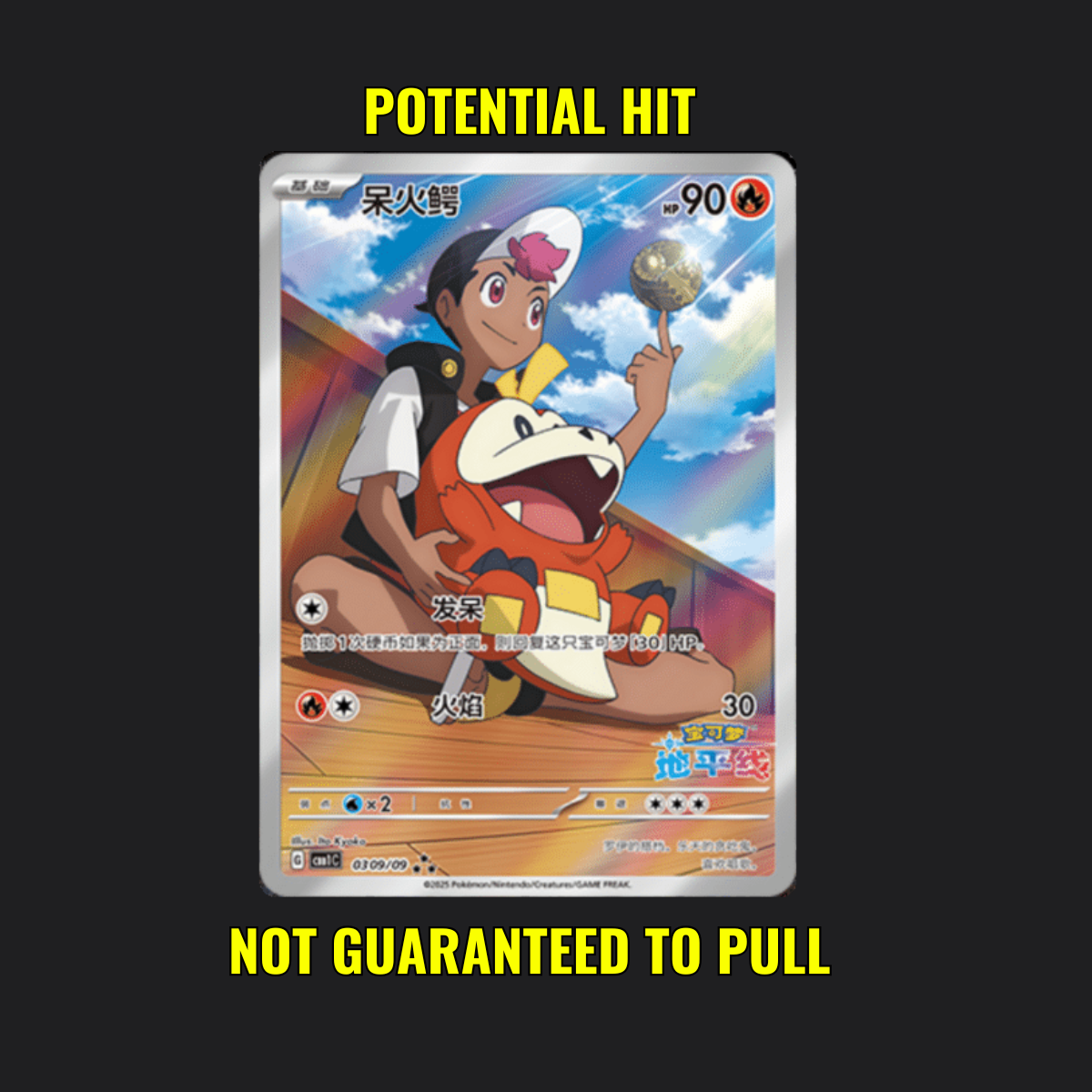 Gem Stone Vol. 1 - 1 Pokémon Booster Pack Simplified Chinese