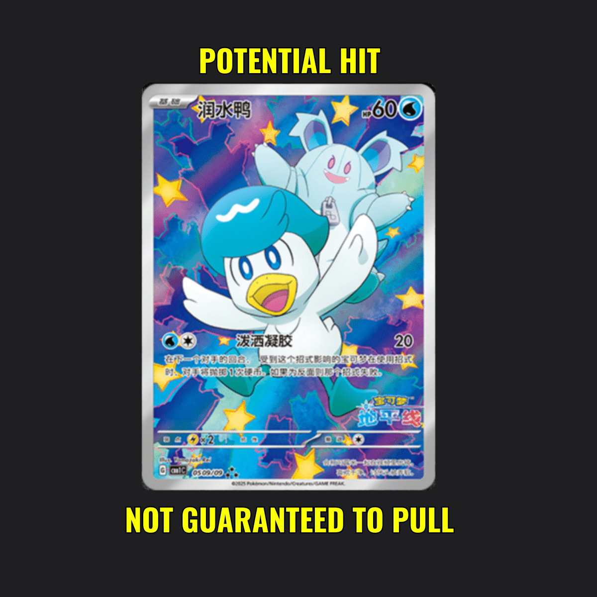 Gem Stone Vol. 1 - 1 Pokémon Booster Pack Simplified Chinese
