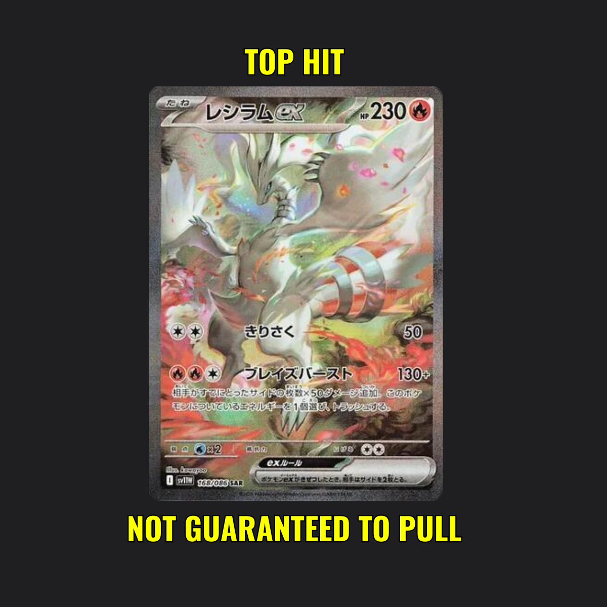 White Flare - 1 Pokémon Booster Pack Japanese
