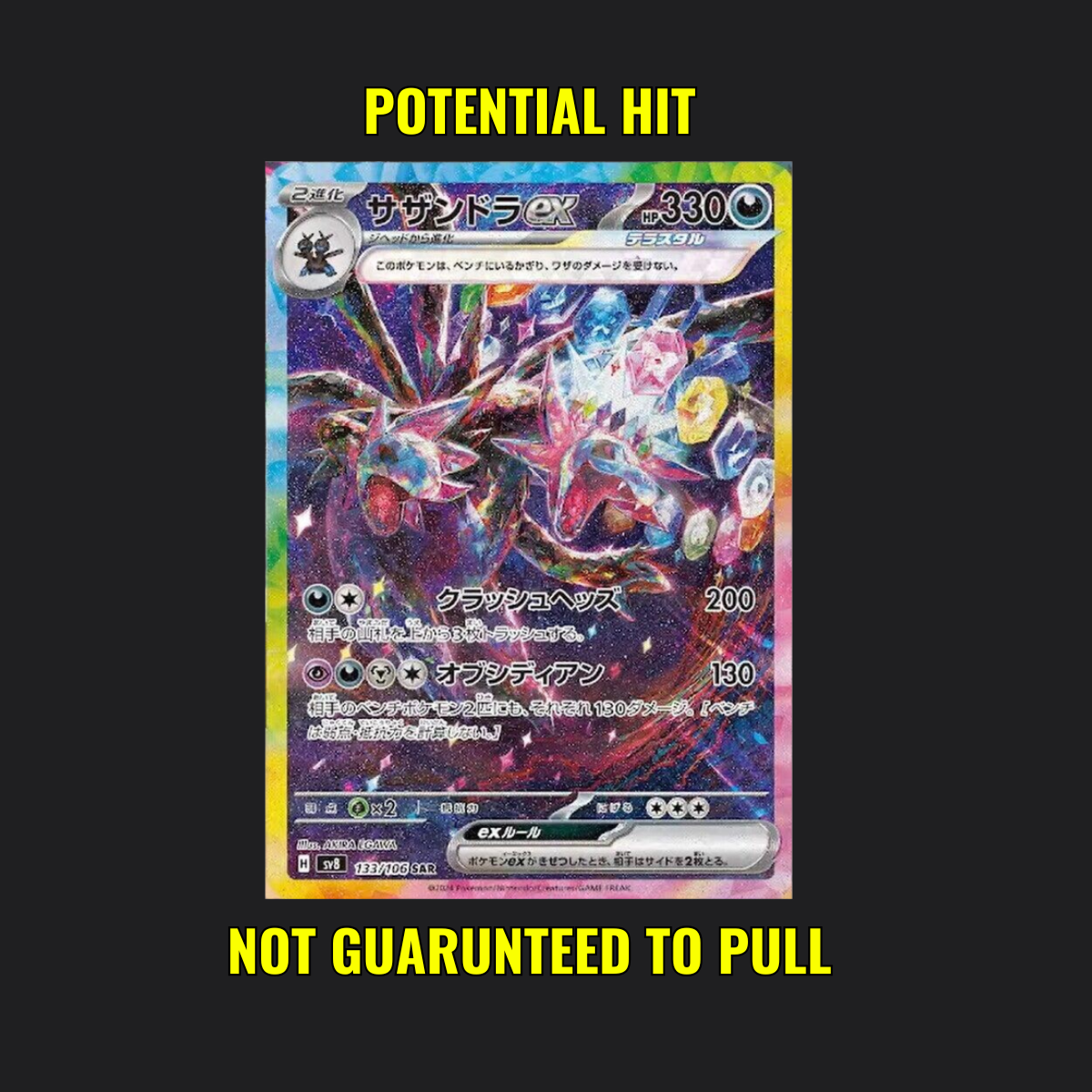 Super Electric Breaker - 1 Pokémon Booster Pack Japanese