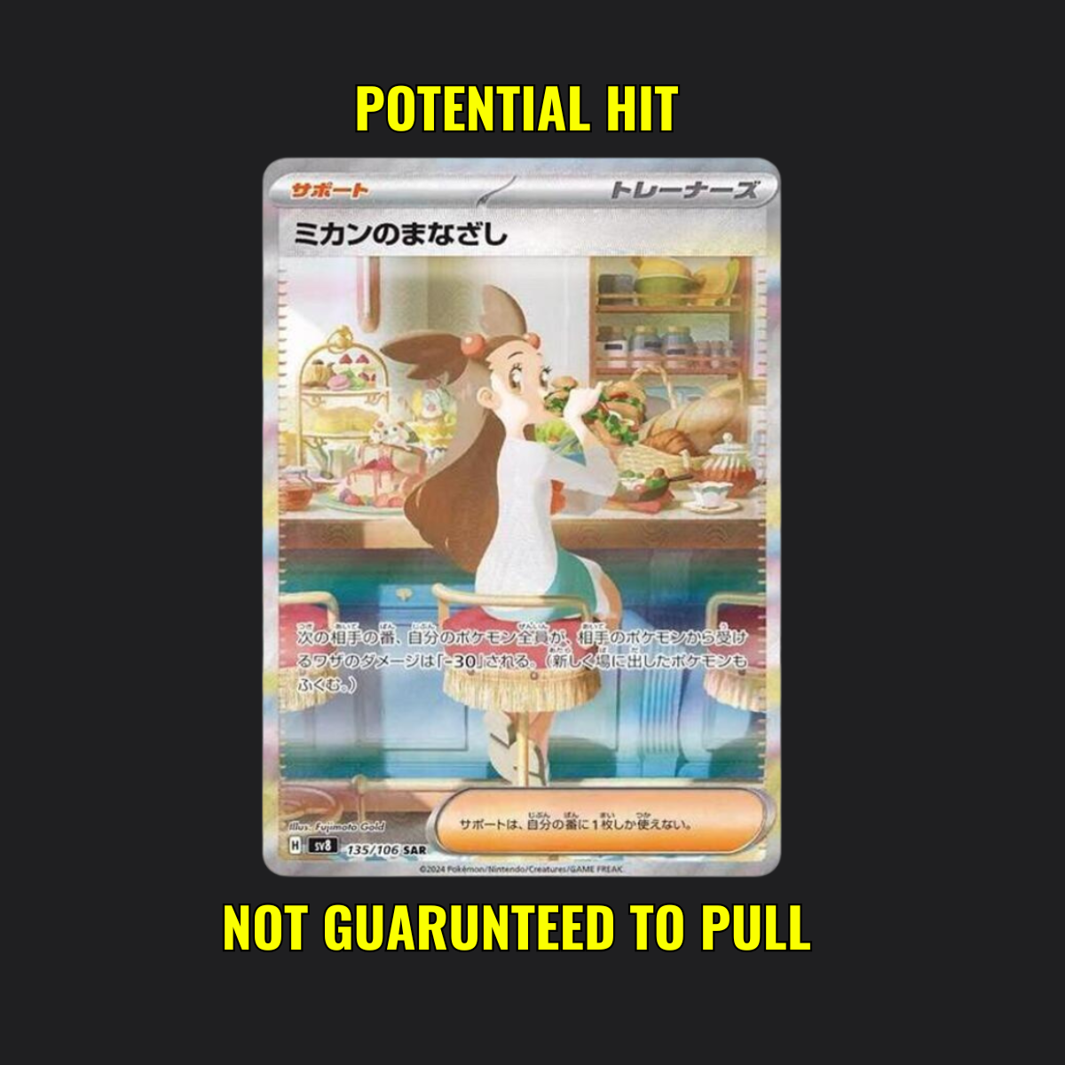 Super Electric Breaker - 1 Pokémon Booster Pack Japanese