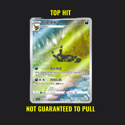 Gem Stone Vol. 2 - 1 Pokémon Booster Pack Simplified Chinese